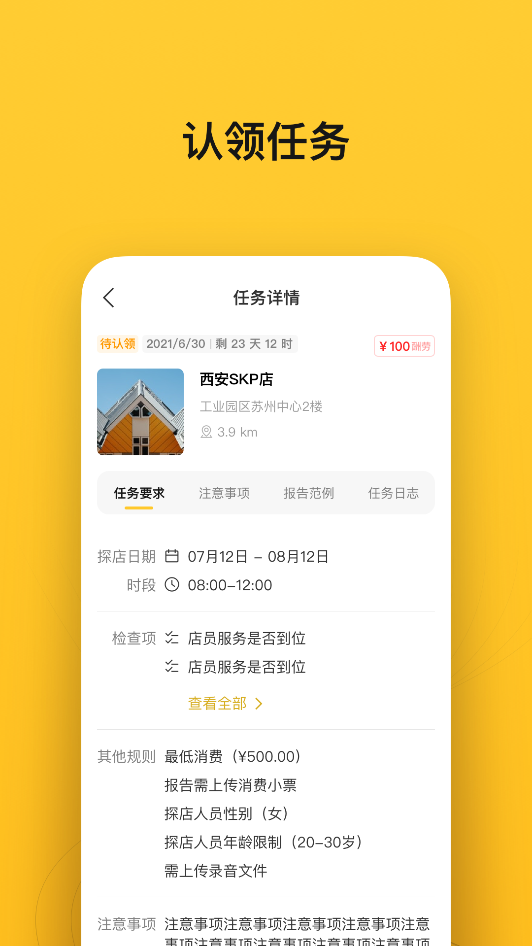 小鸟探店app截图