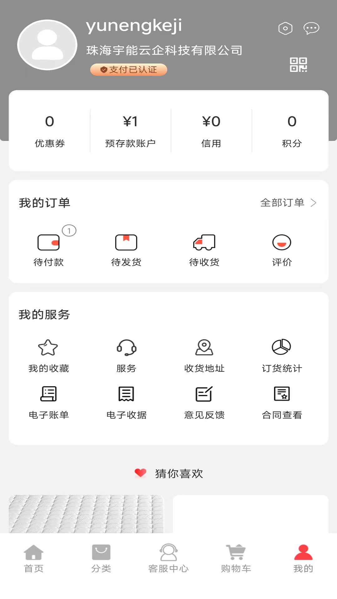 西南晚安app截图