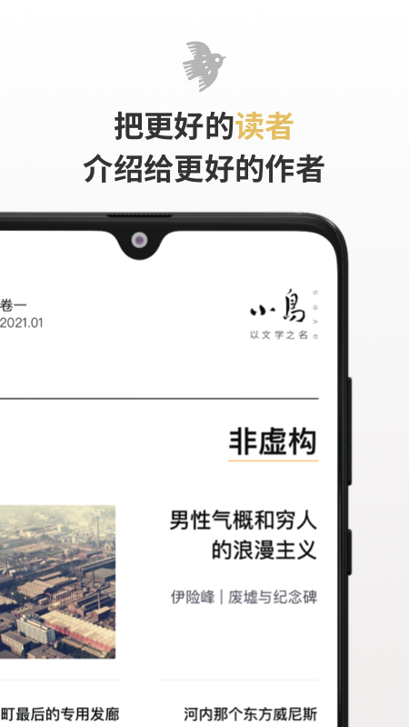 小鸟文学下载介绍图