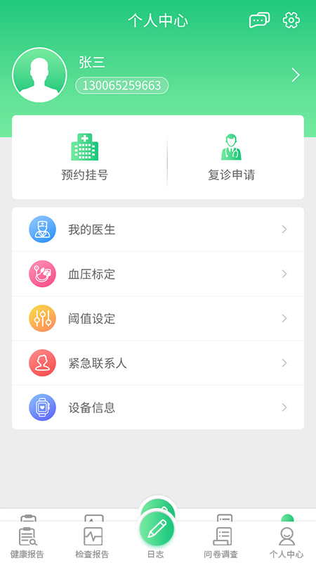 心脑血管研究患者下载介绍图