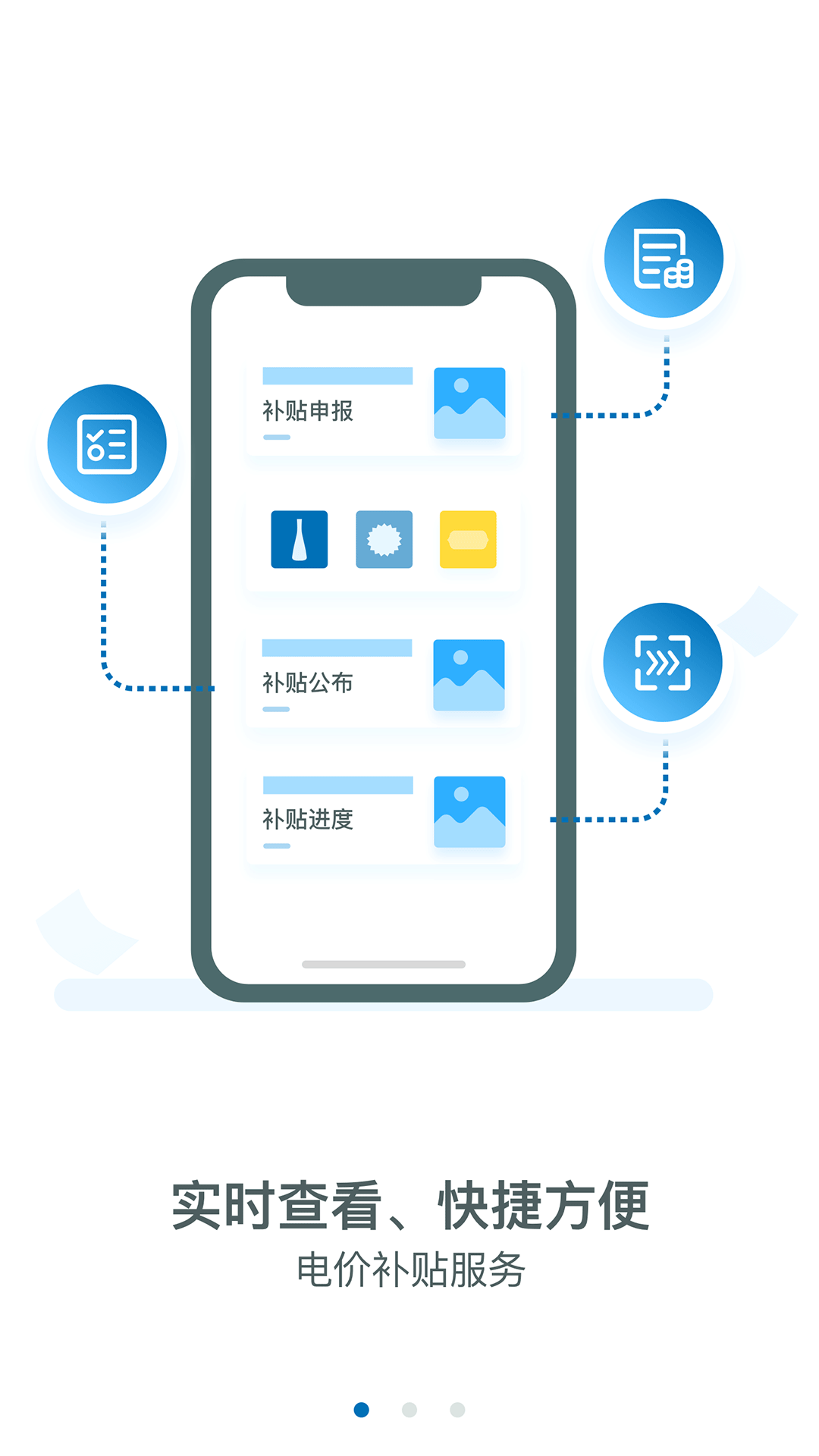 新能源云app截图