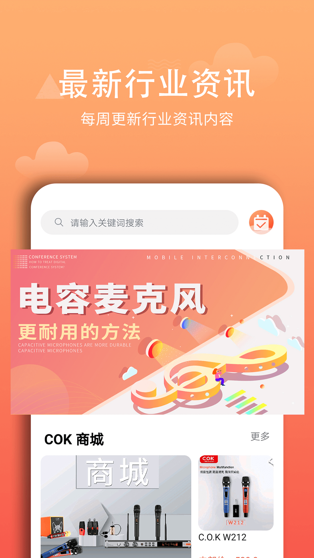 西欧克下载介绍图