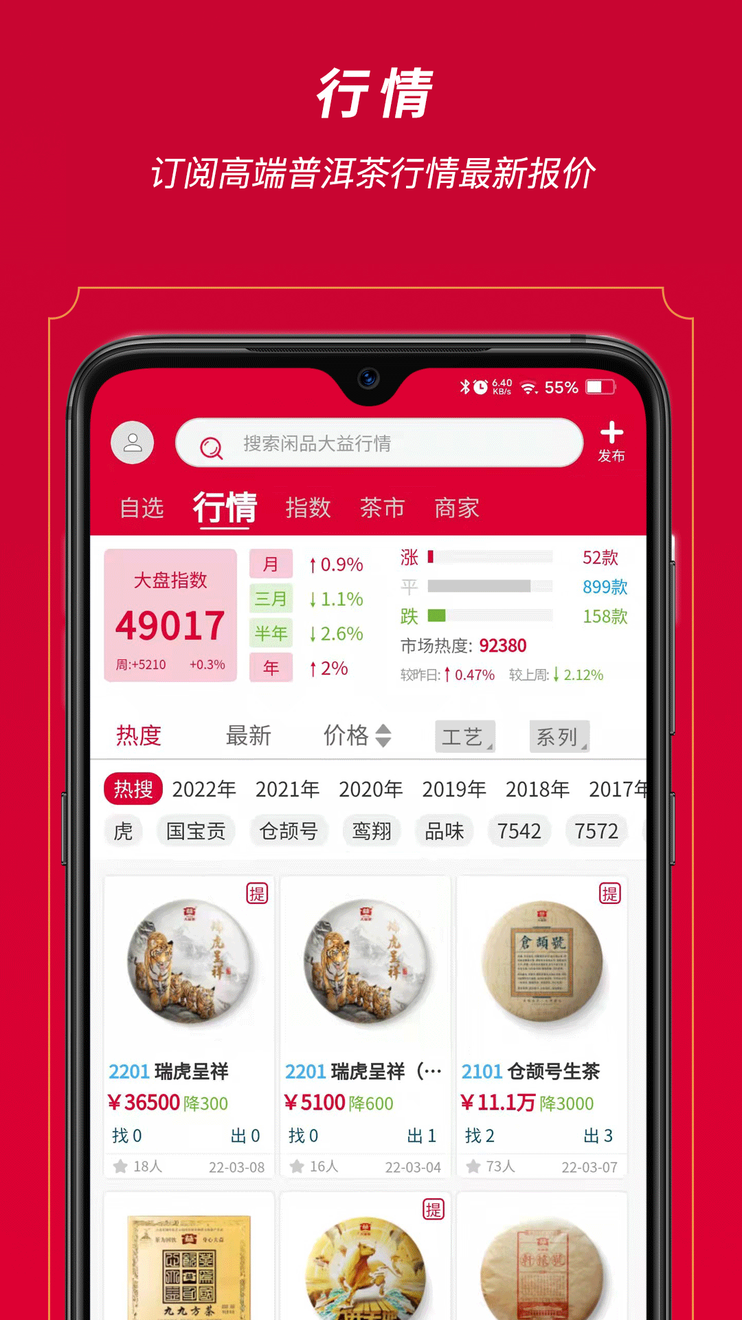 闲品app截图