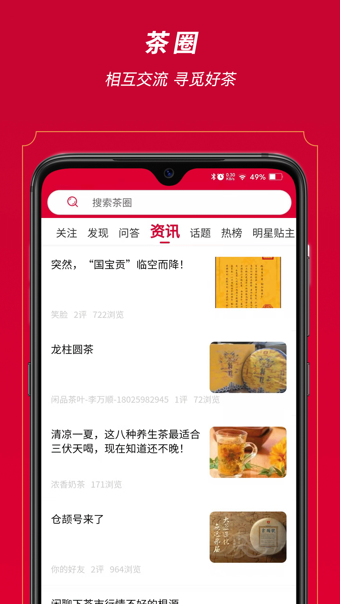 闲品app截图