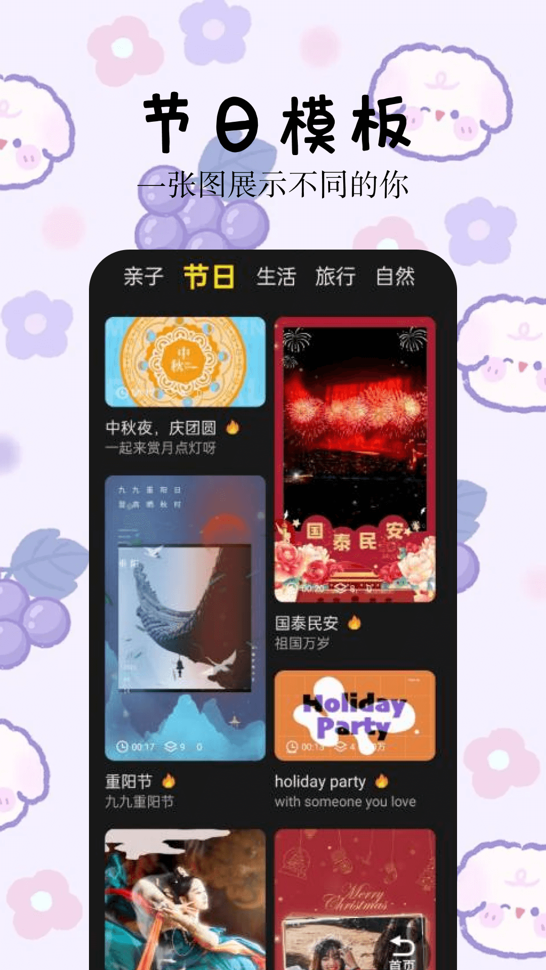 炫拍app截图