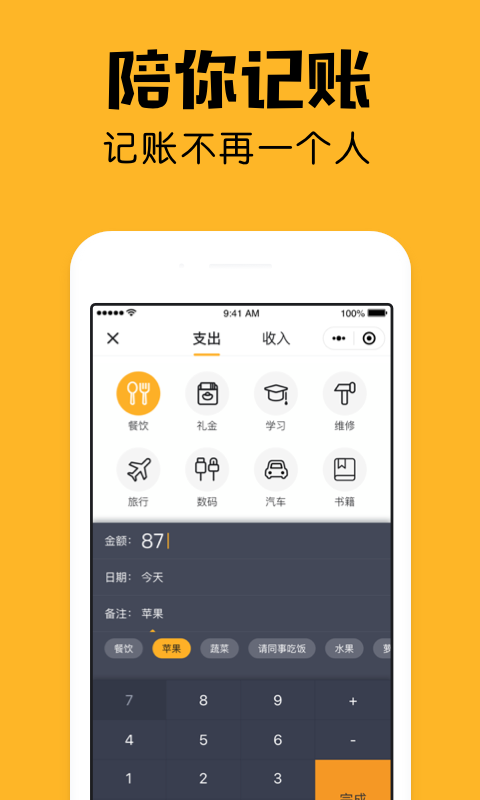 小陪伴app截图