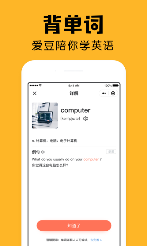 小陪伴app截图