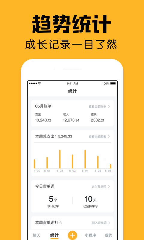 小陪伴app截图