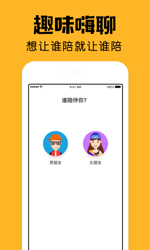 小陪伴app截图