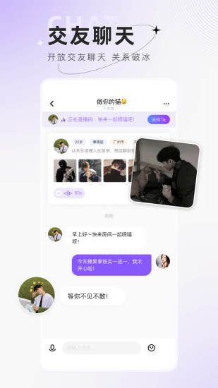 小陪伴语音下载介绍图