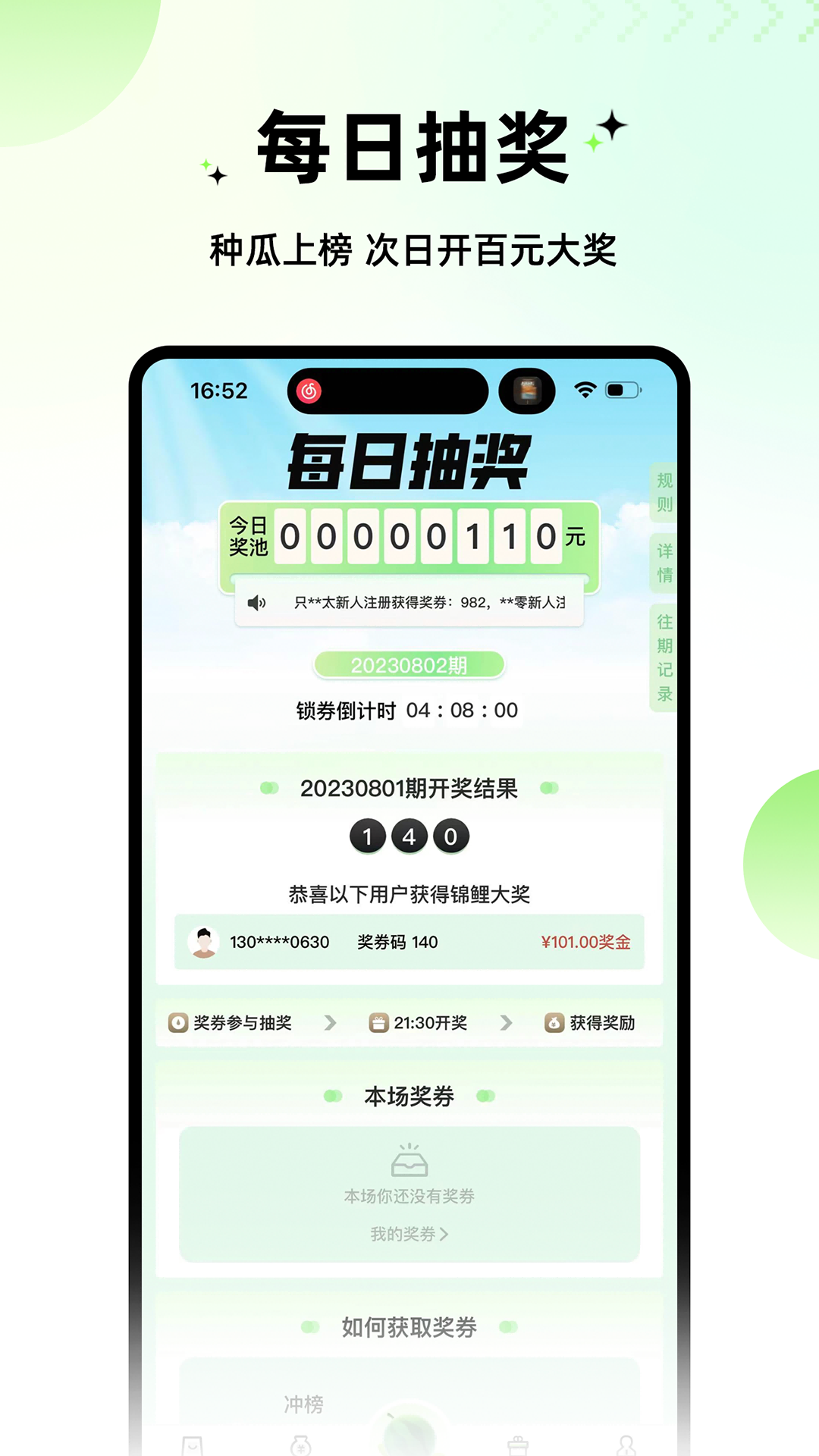 西皮购app截图