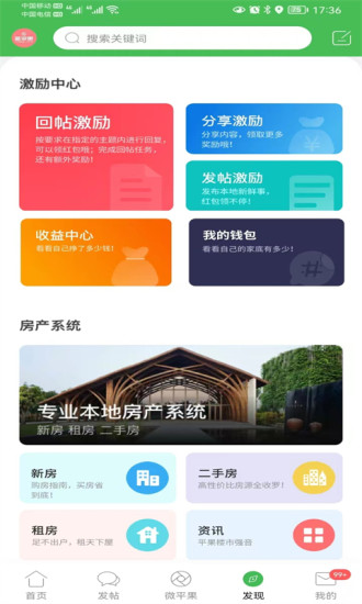 新平果app截图