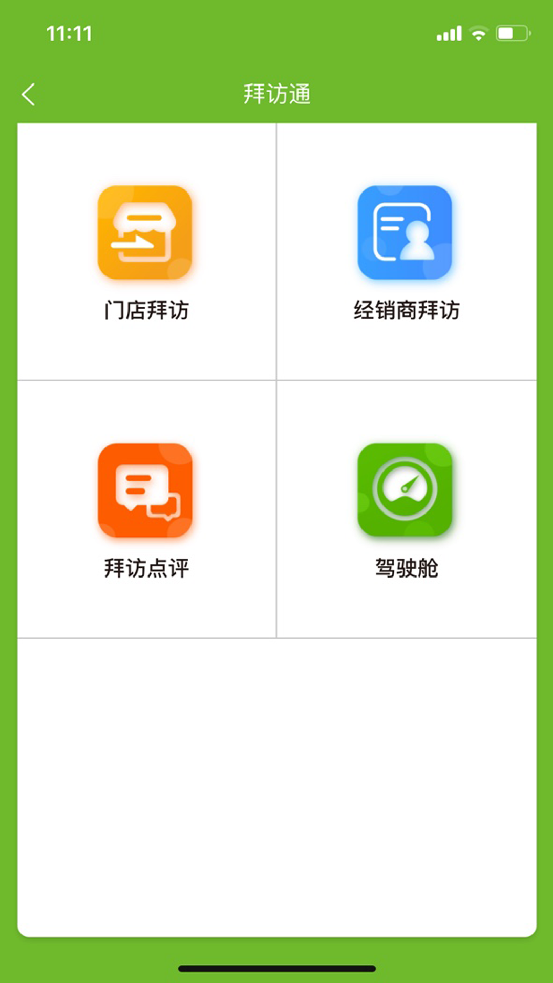 小浦管家app截图