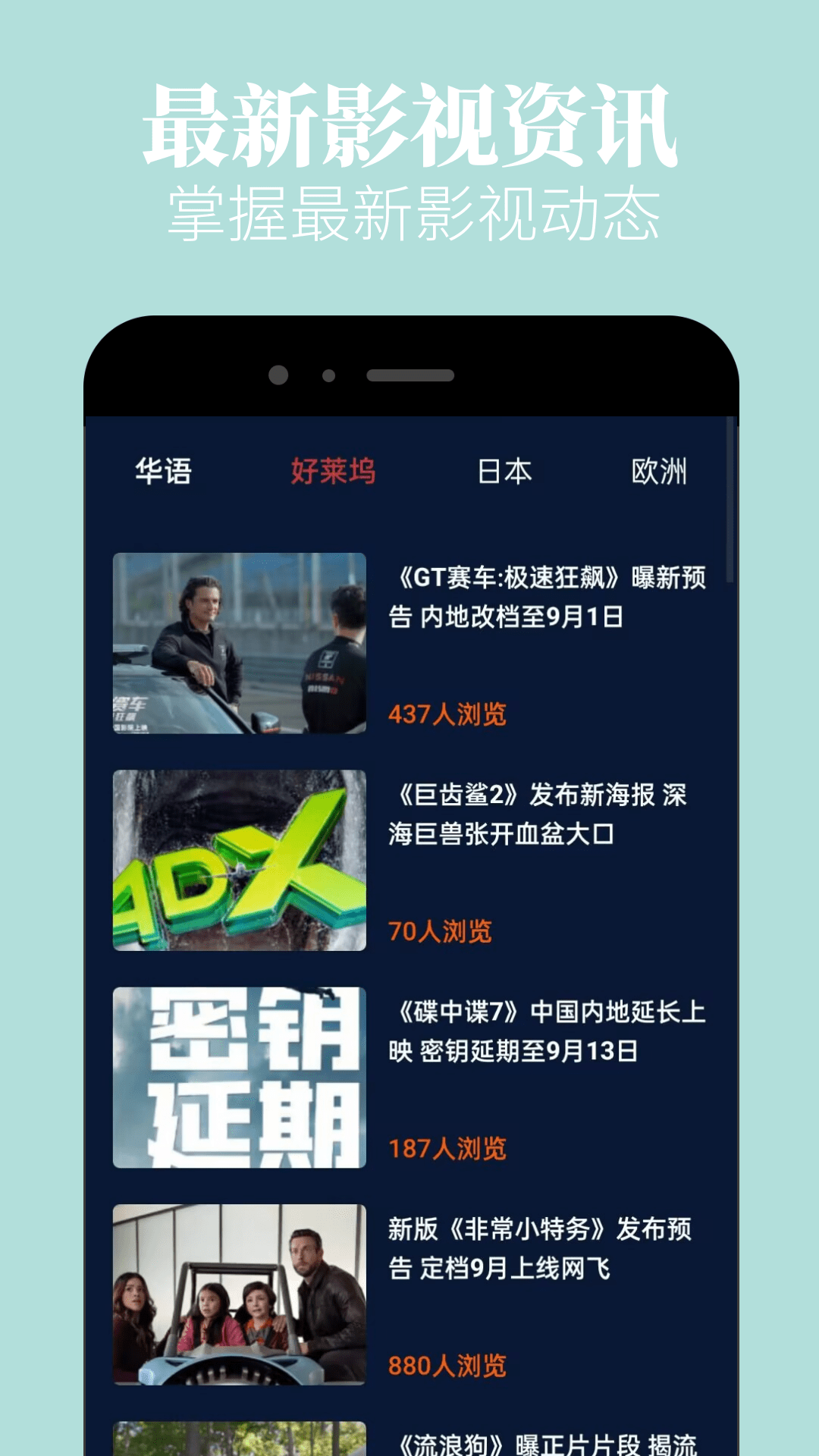 小苹果影视盒子下载介绍图