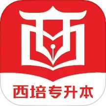 西培教育 v1.3.0