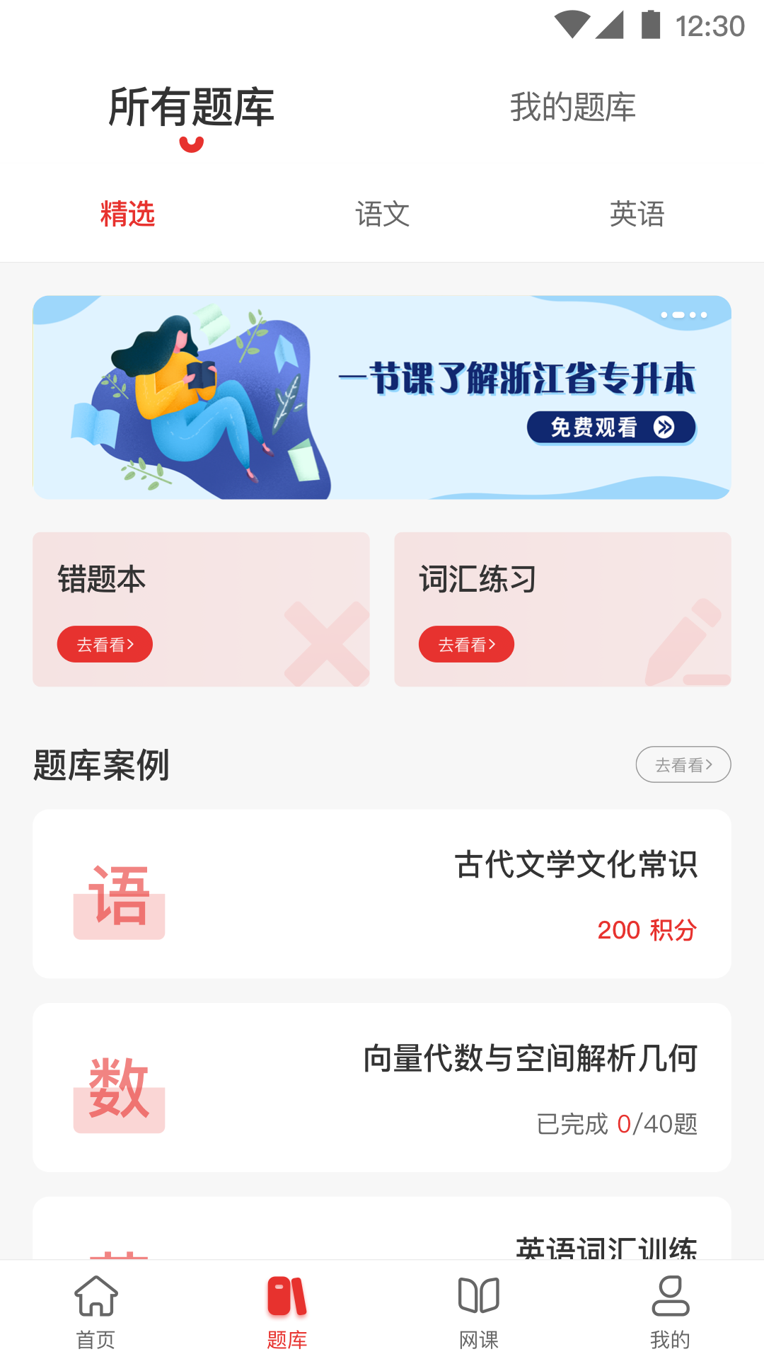 西培教育app截图