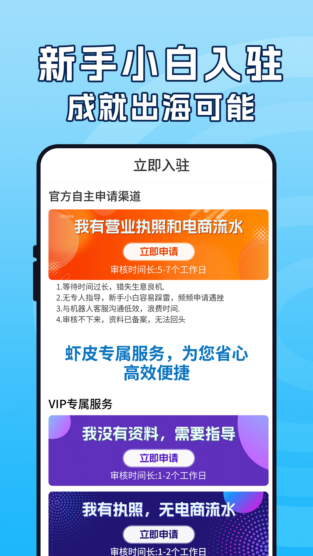 虾皮跨境电商指南下载介绍图