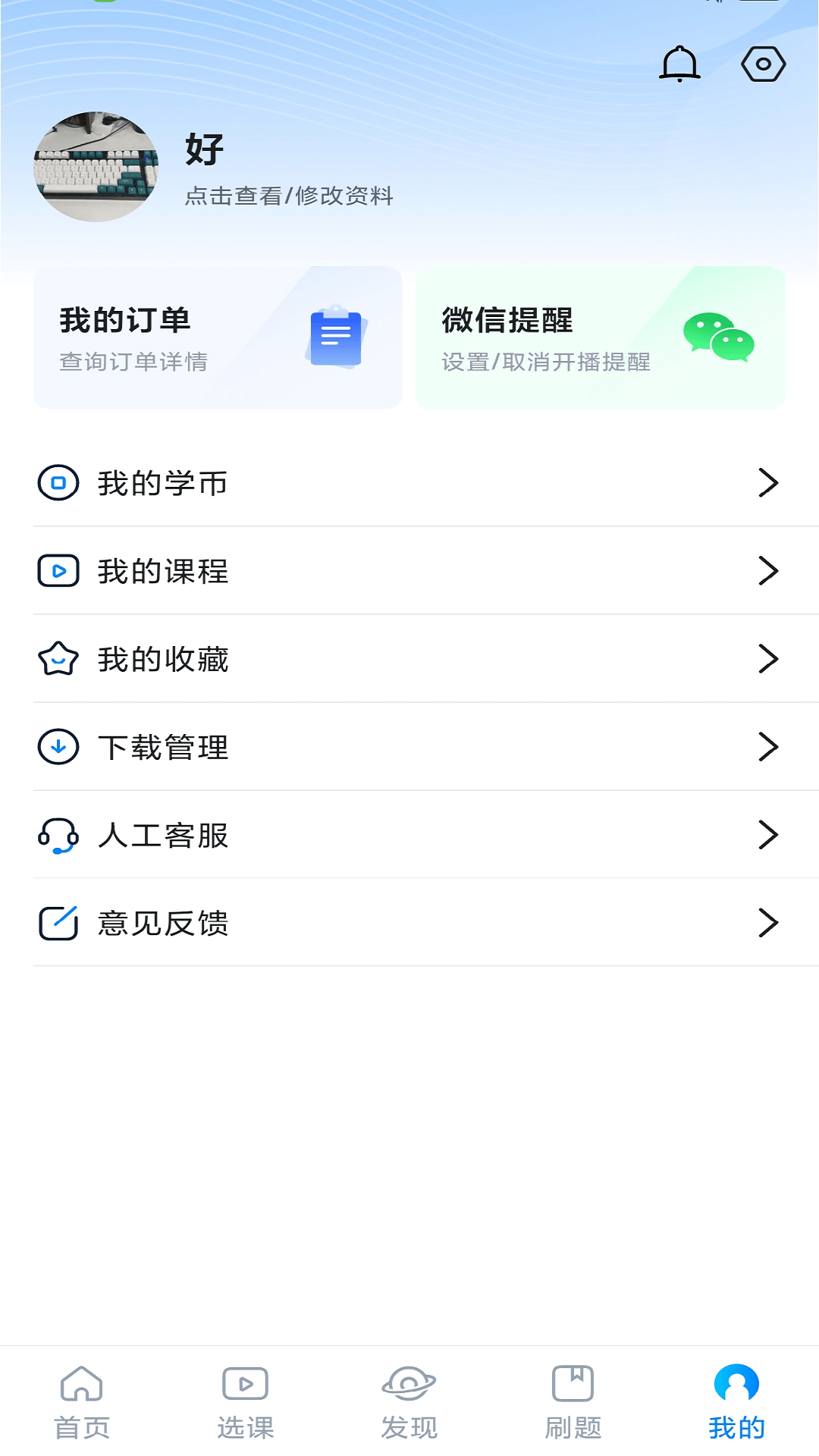 学培课堂下载介绍图