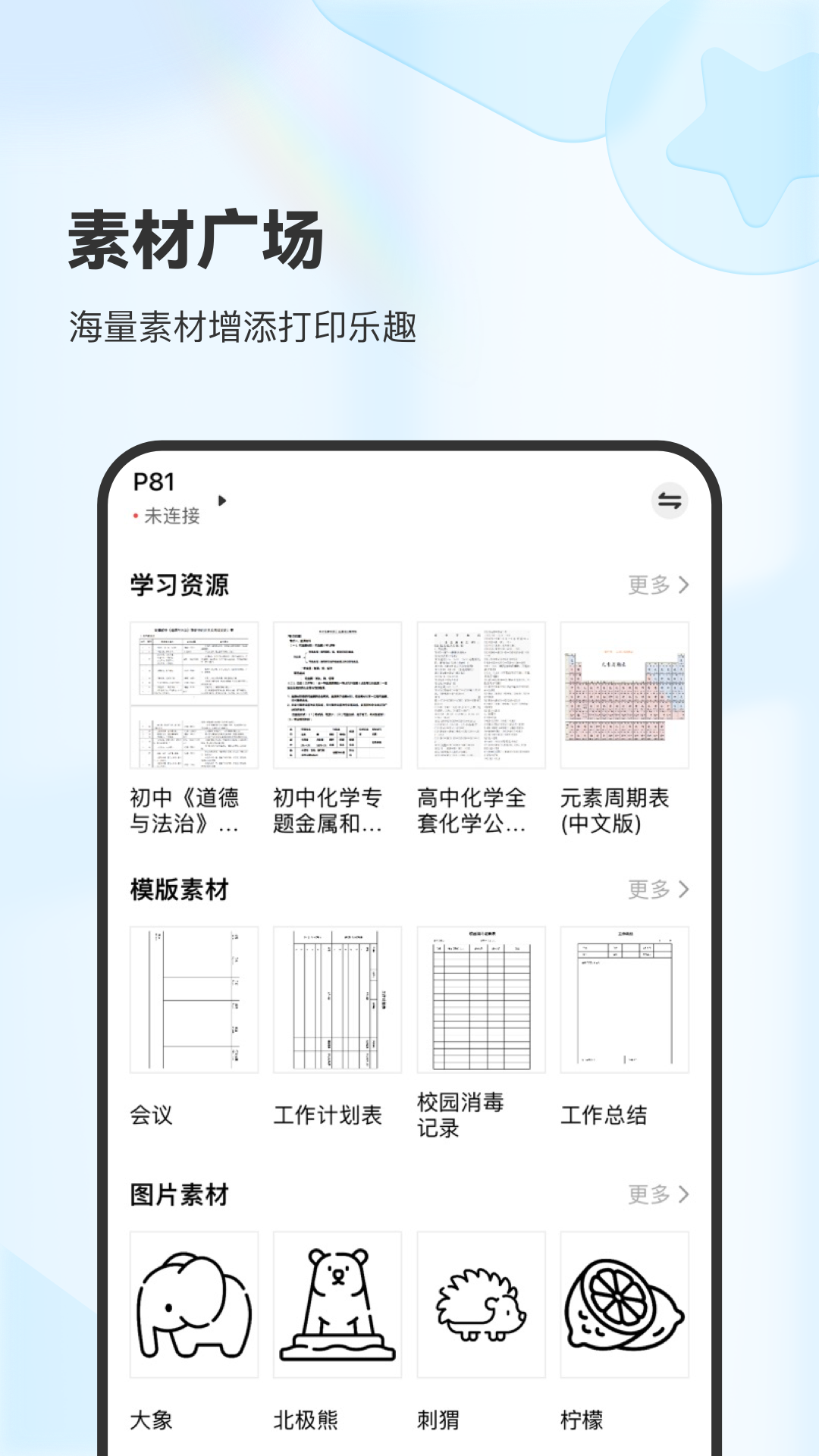 XPLife下载介绍图