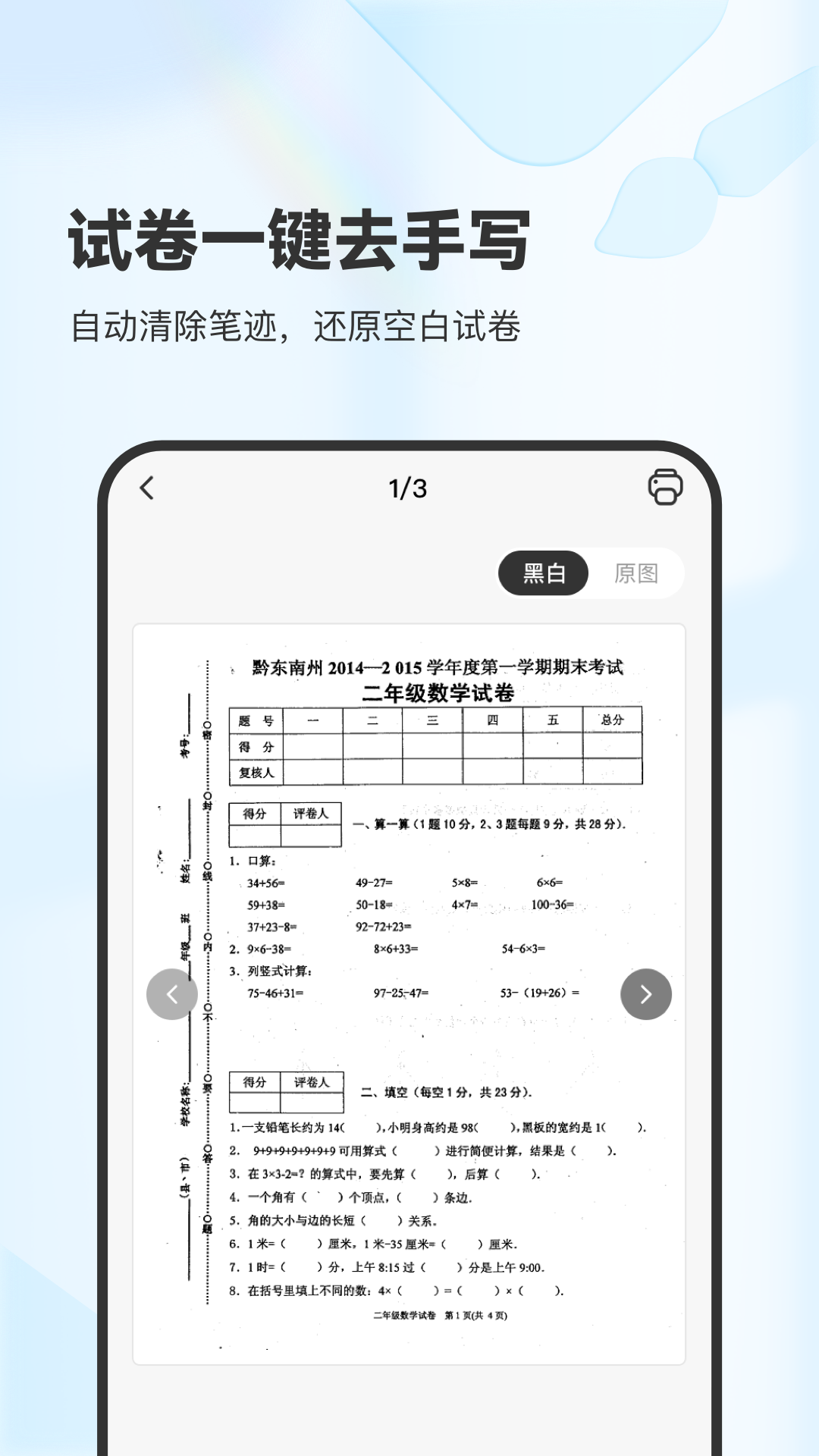 XPLifeapp截图