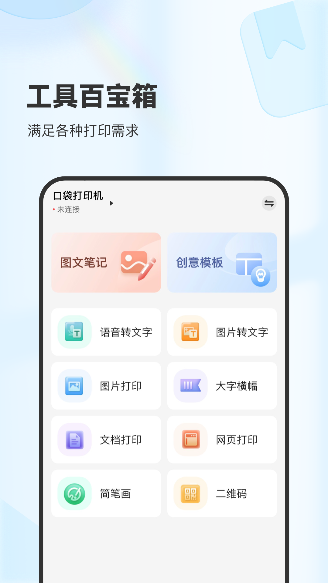 XPLifeapp截图