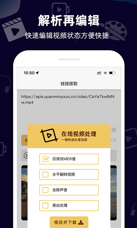 小葩去水印app截图