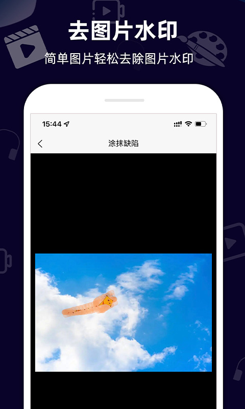 小葩去水印app截图