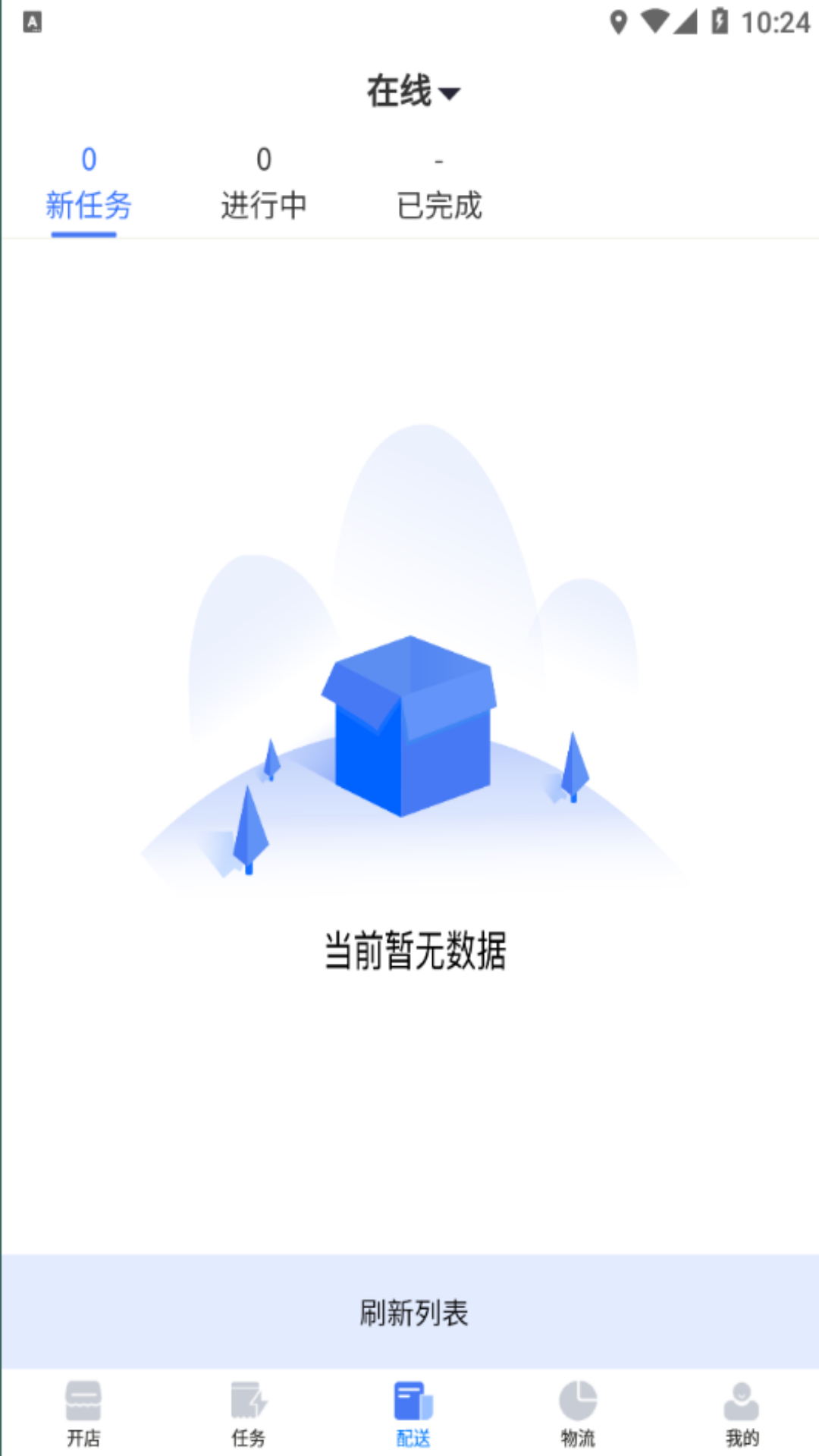 薪跑堂app截图