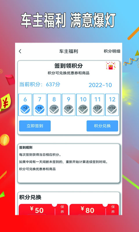 小配养车app截图