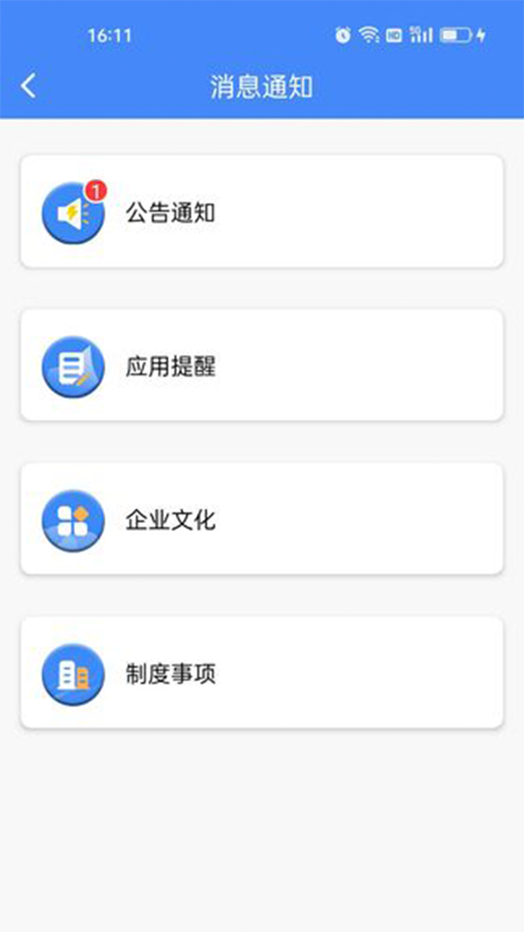 芯企办app截图