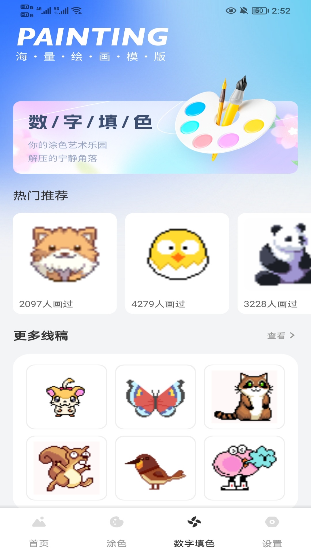 星晴壁纸下载介绍图