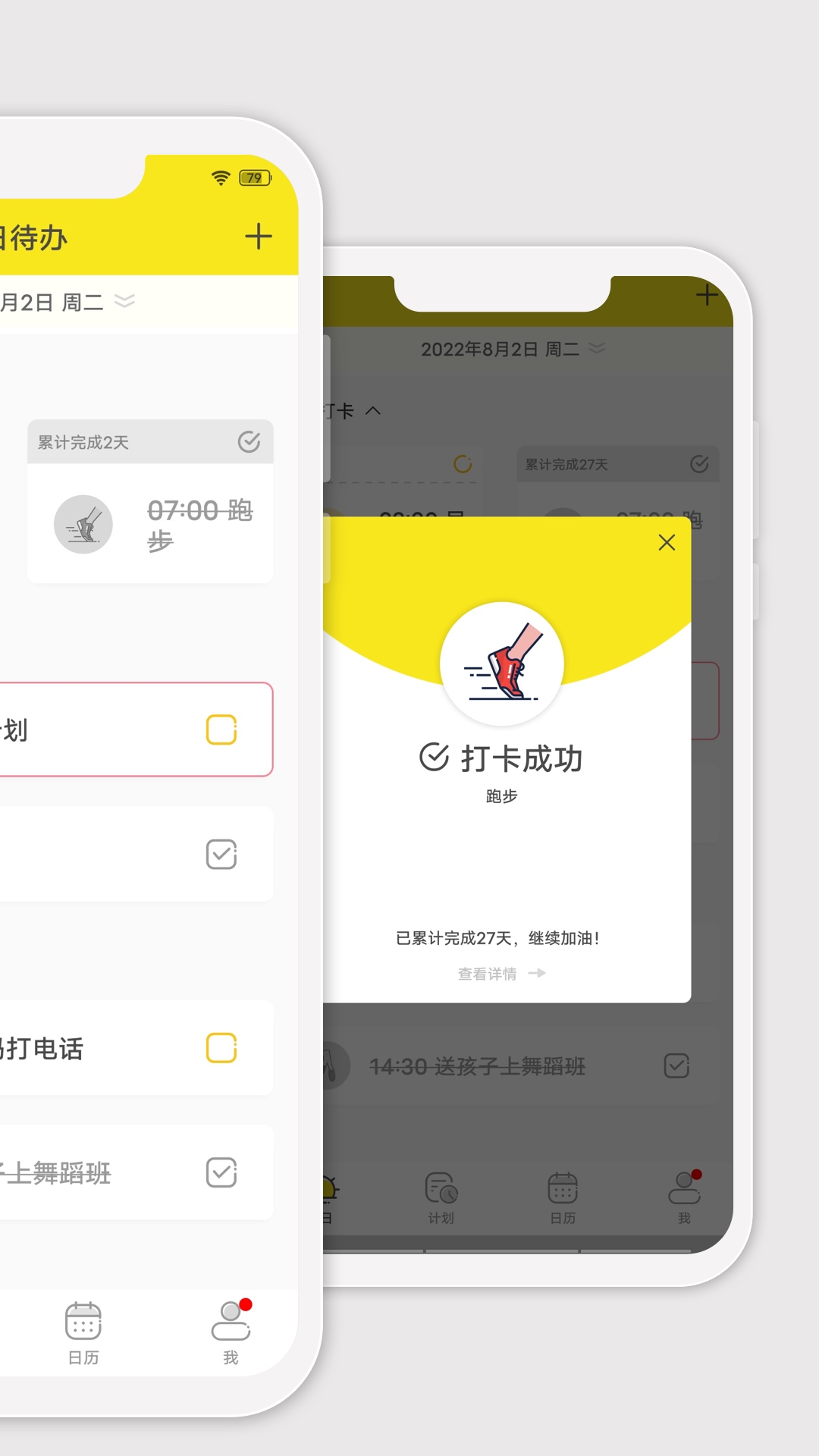 小清单app截图