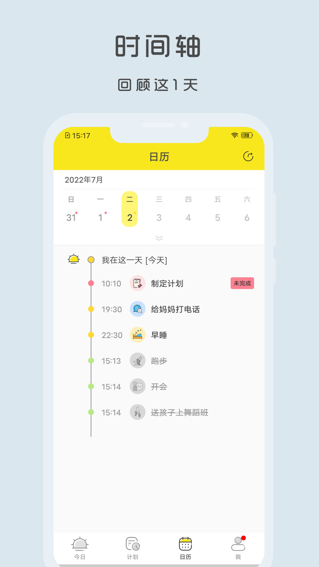 小清单app截图