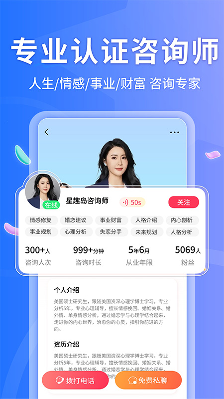 星趣岛app截图