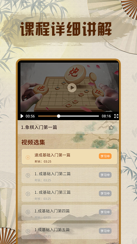 象棋单机版下载介绍图