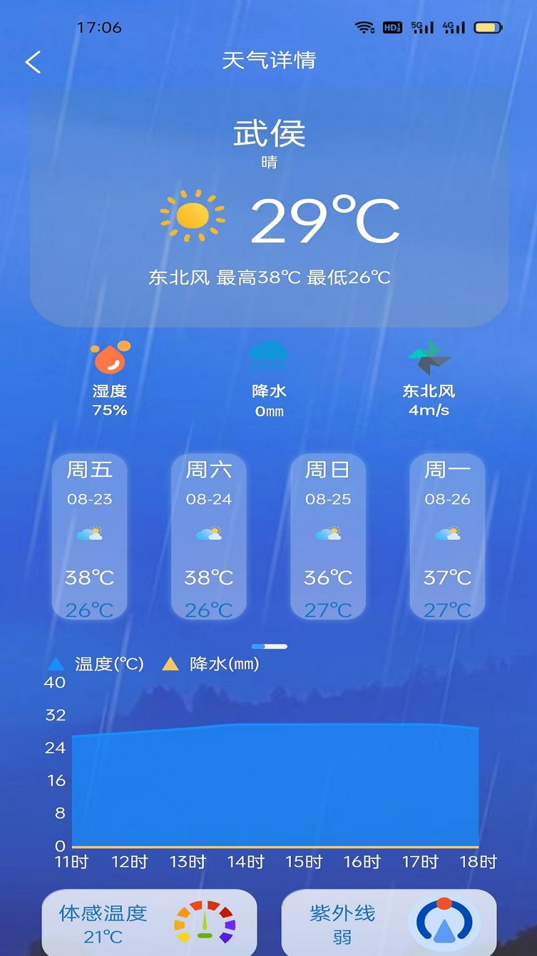 心情地图下载介绍图