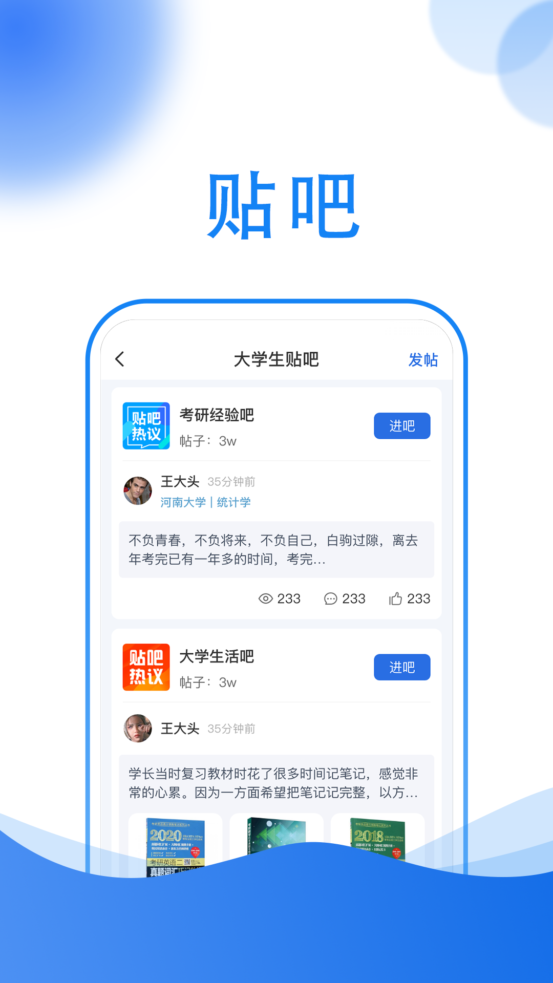 小乔答疑app截图