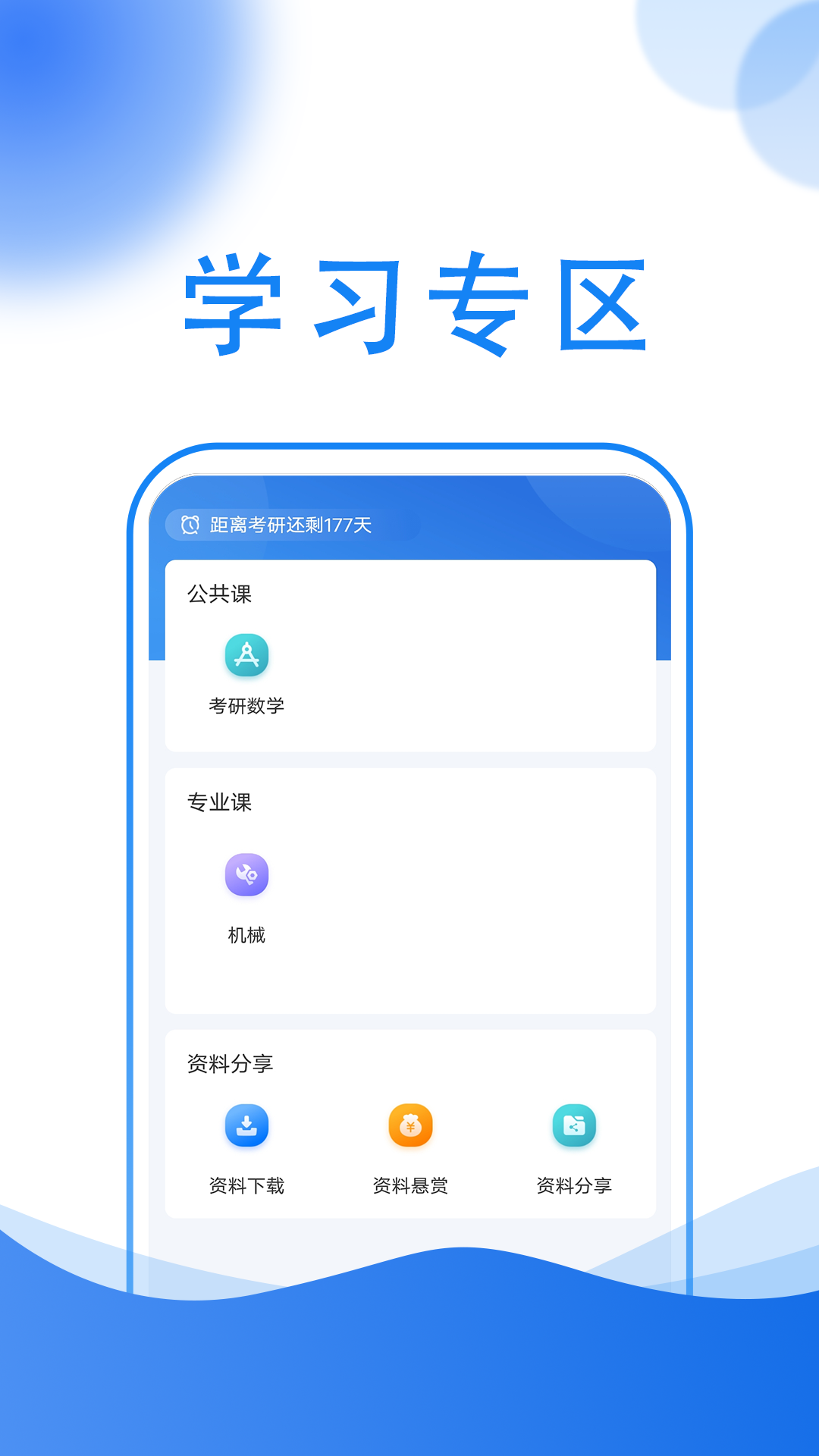 小乔答疑app截图