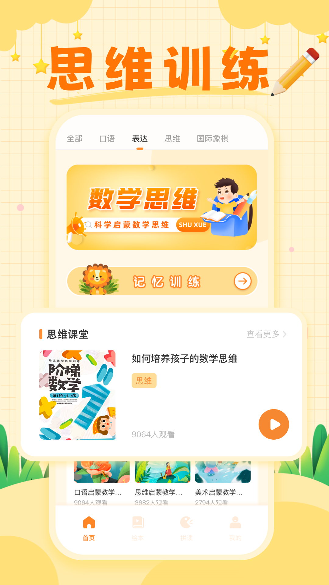 喜雀儿app截图