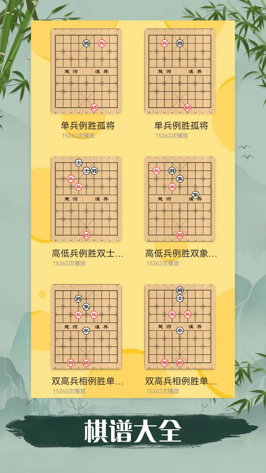 象棋儿童新手入门下载介绍图