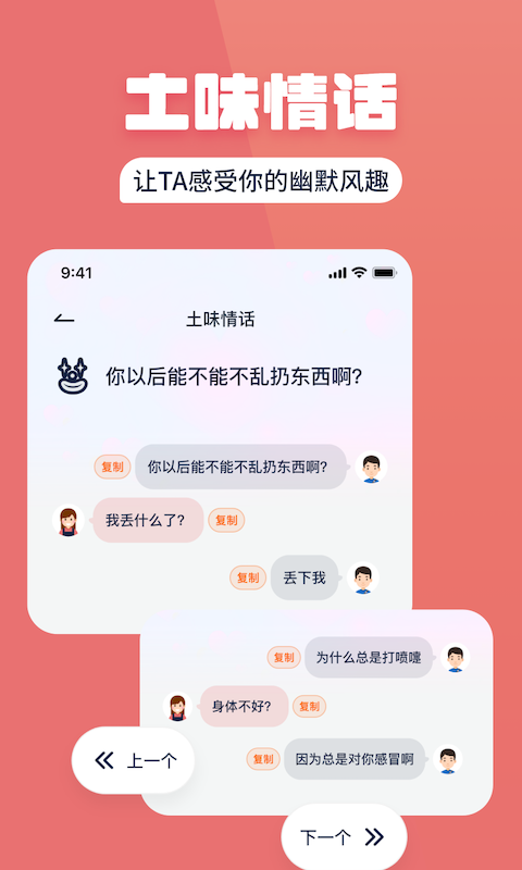 小情话下载介绍图