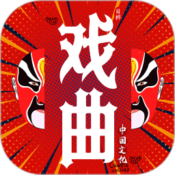 戏曲经典 v1.1.3