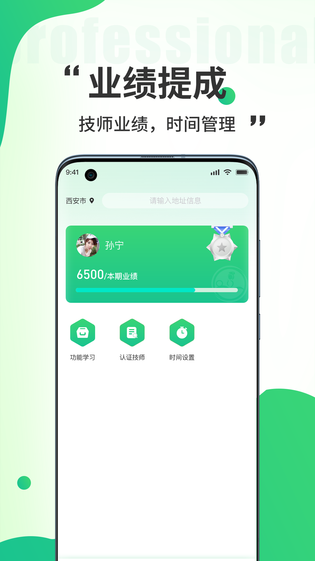 小乔来了生活服务app截图