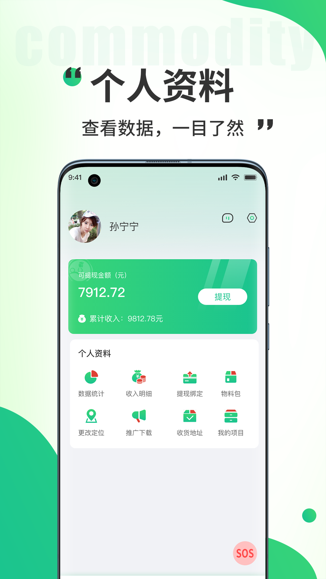 小乔来了生活服务app截图