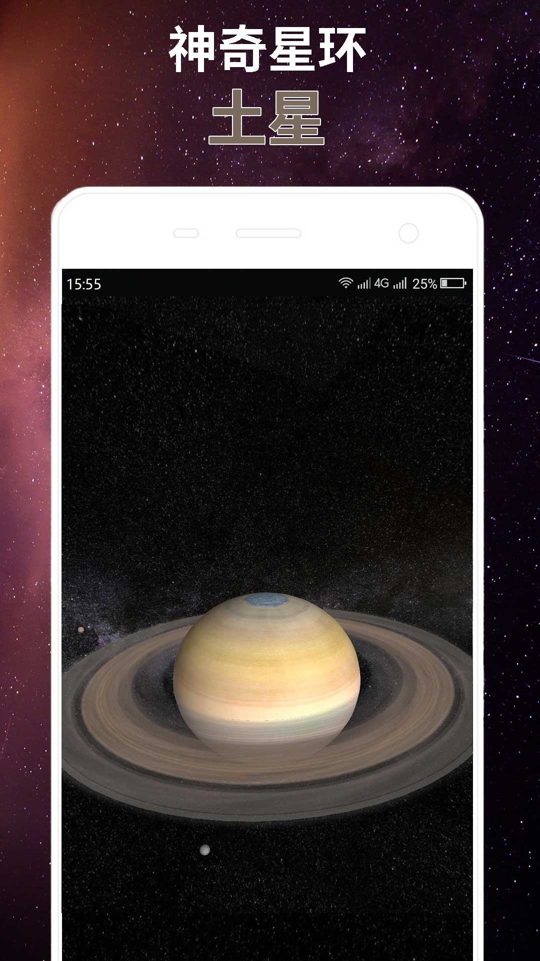 星球屏幕模拟器app截图