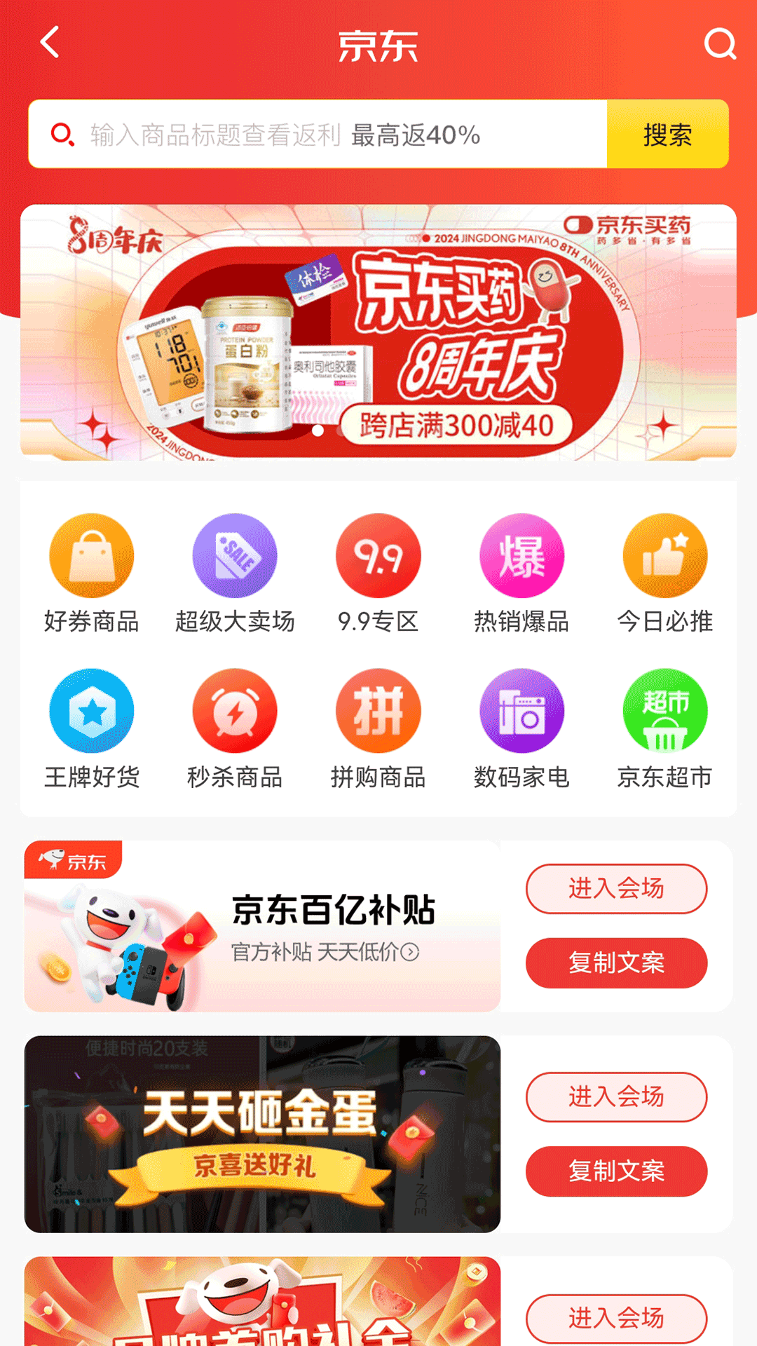 贤券券下载介绍图