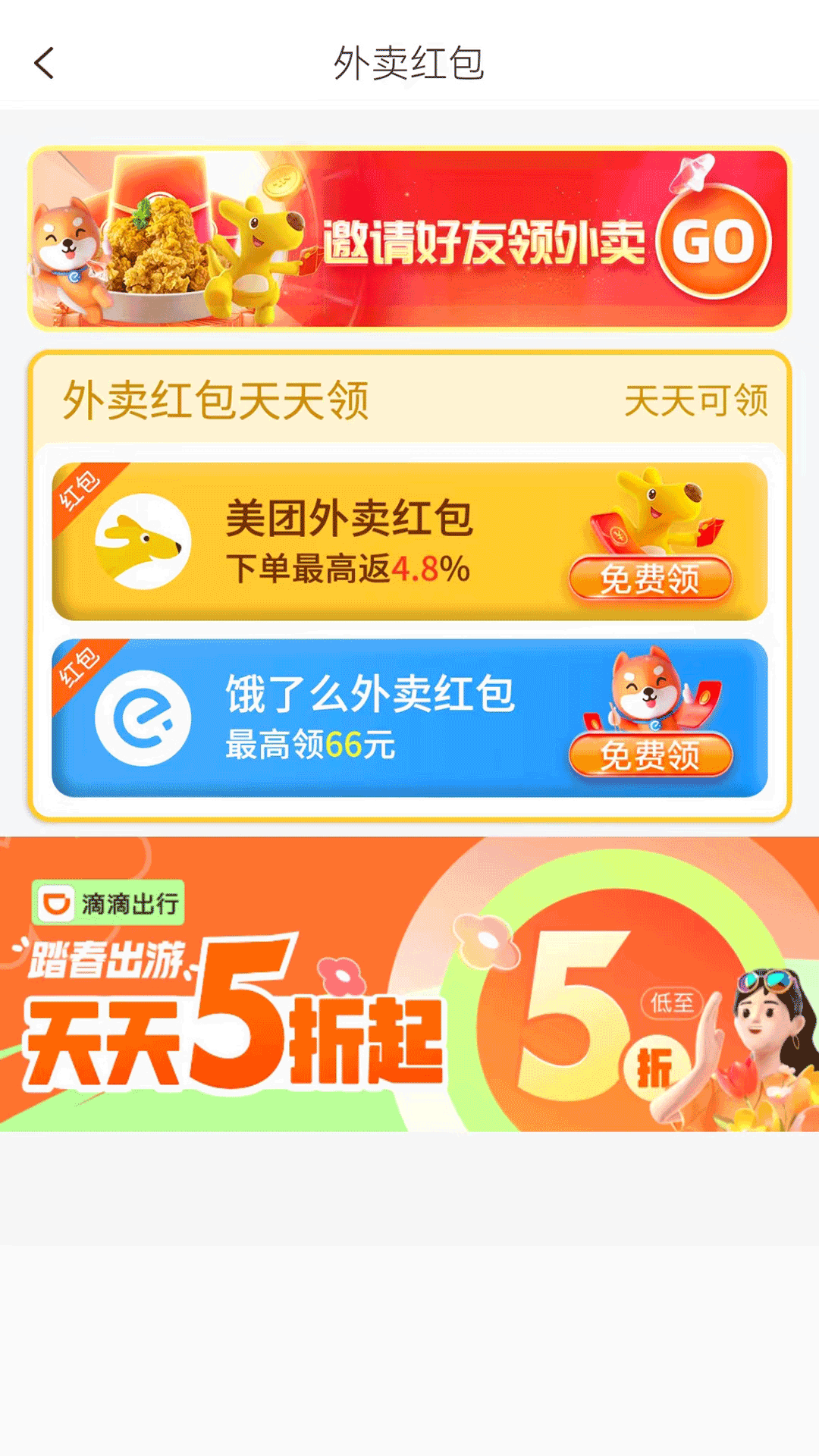 贤券券app截图