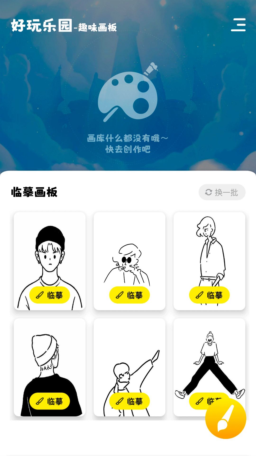 小七七游戏乐园下载介绍图