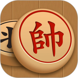 象棋人机 v1.1