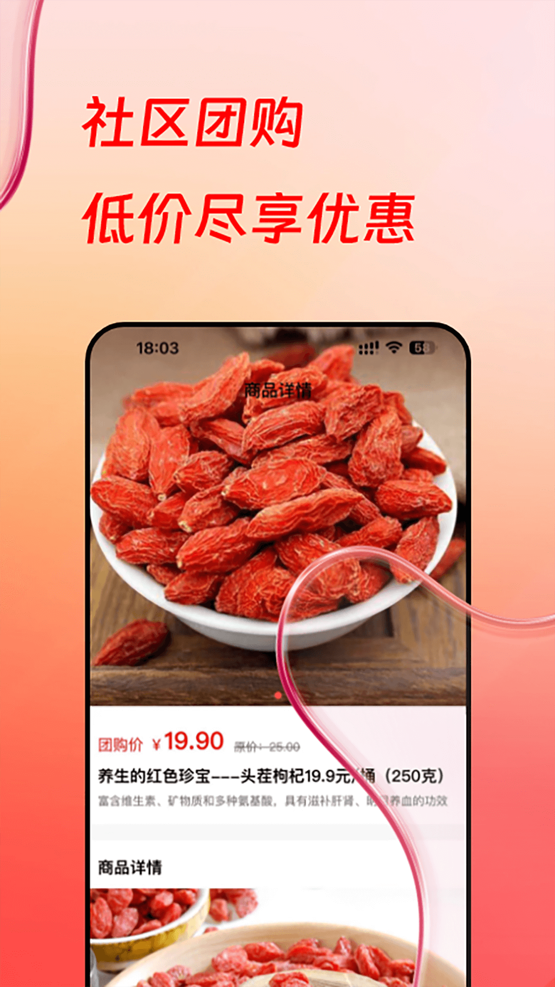 序启生活管家app截图